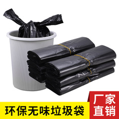 50 pieces each, vest-style portable garbage bags, black thickened and large, disposable household hotel hotel plastic bags