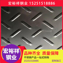 防滑304不锈钢板 扁豆花型正版加工T字花型 不锈钢地板砖304 圆点