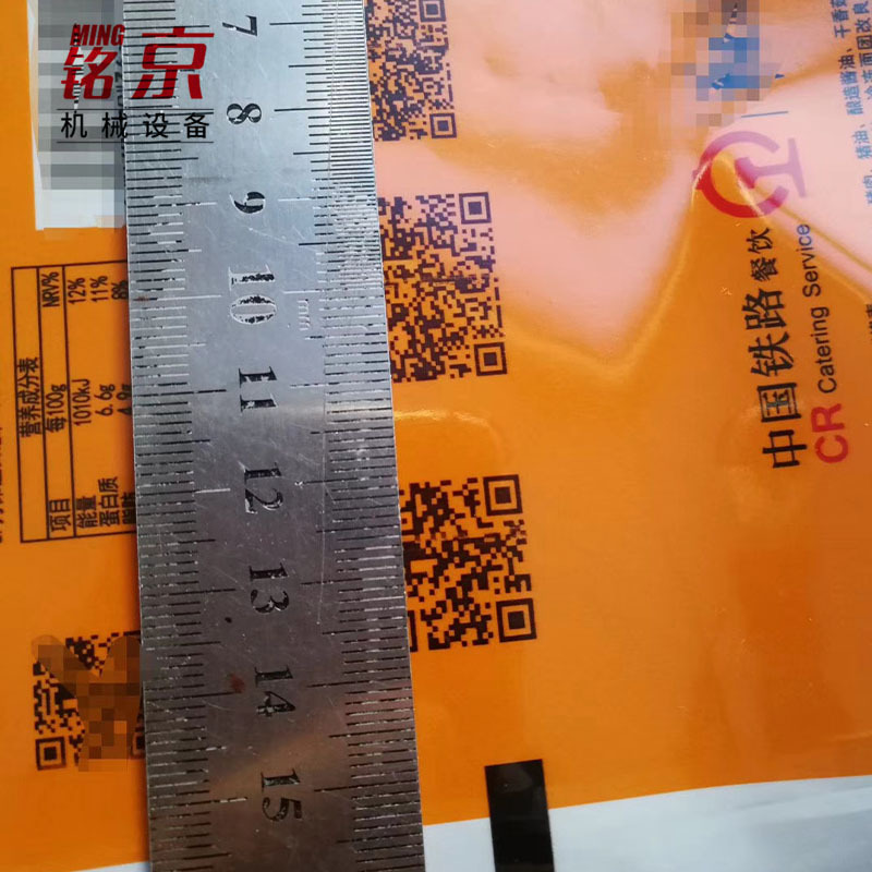 二维码喷码机复卷塑料膜全自动喷码机  月饼 礼品 零食打标机
