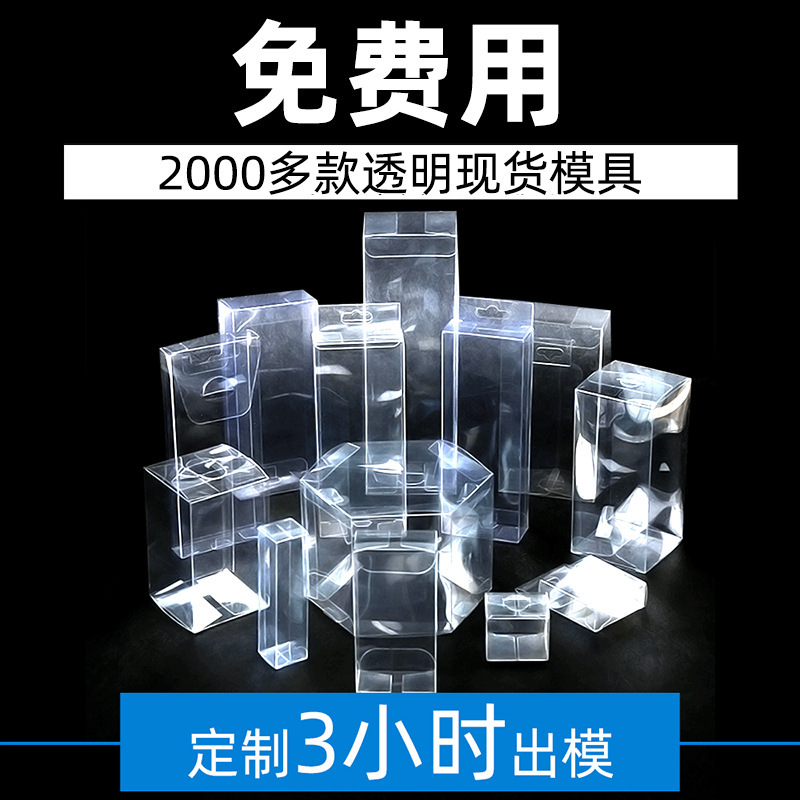Pvc Transparent Box Pp Translucent Plastic Box Small Batch Pvc Packaging Box Pet Transparent Box Small Box Pvc Transparent Box Pp Translucent Plastic Box Small Batch Pvc Packaging Box Pet Transparent Box Small Box