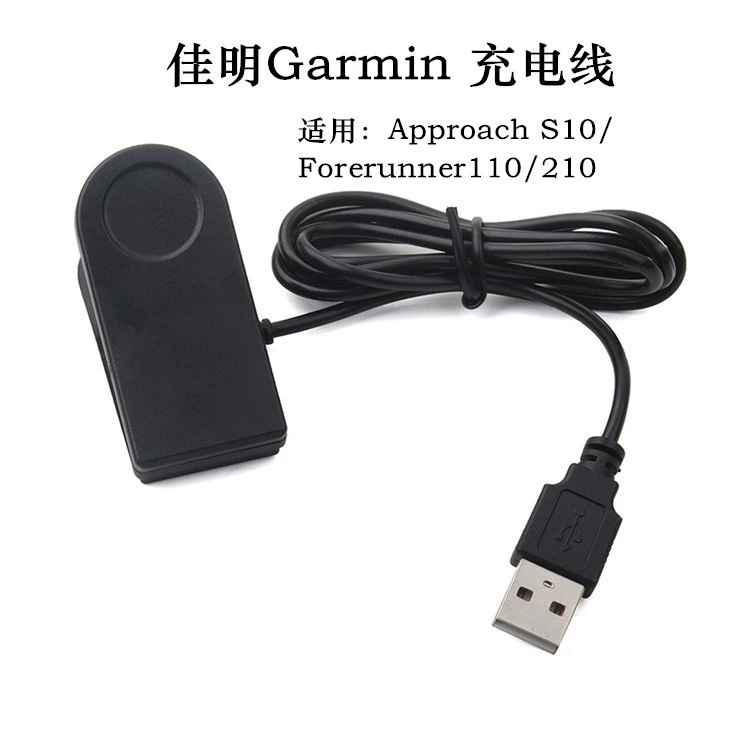 Совместимо с зарядным кабелем Jiaming Garmin Approach S10 forerunner 110 210