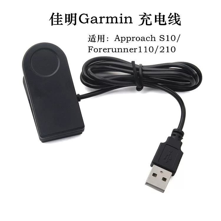 Совместимо с зарядным кабелем Jiaming Garmin Approach S10 forerunner 110 210