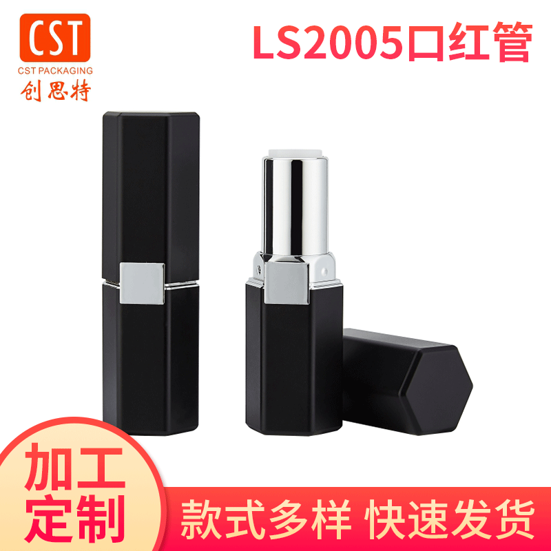 厂家销售磁吸平口方形口红管 口红管空管 化妆品包材加工