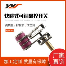 船型开关;温度保险丝;保险丝座(盒)