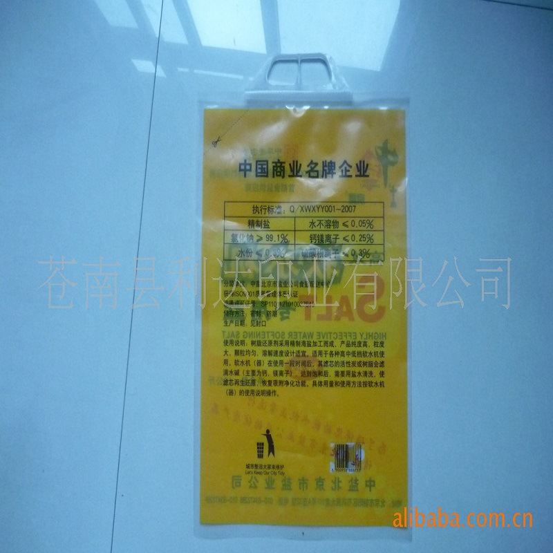 厂家值供PE塑料袋PE手柄袋PE服装袋购物袋烫柄米袋等