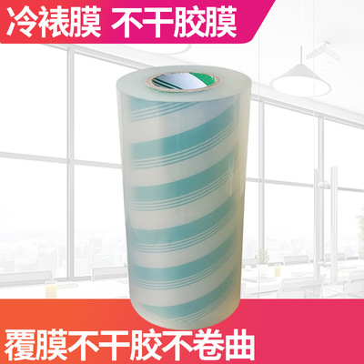 Self-adhesive film mulch applicator BOPP31cm Three inch core 400 Roll film Self adhesive Cold laminating film