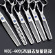 Wu Shen professional haircut scissors wholesale 5.5/6/6.5/7 inch flat cut tooth scissors thin cut 15-45% to hair