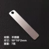 50*10*2mm