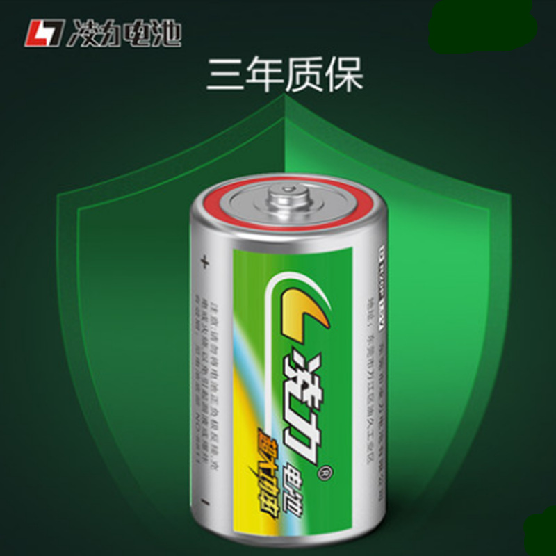 凌力1号电池 热水器燃气灶煤气灶1.5V R20大号一号D型R20电池