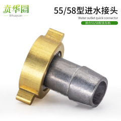 Repair parts and accessories for Black Cat high-pressure car wash machine pump, water inlet joint 55 type 58 type, direct factory sale