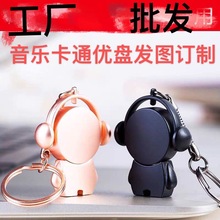 u盘64g可爱创意个性迷你小巧卡通学生女生 １６G高速金属优盘LOGO