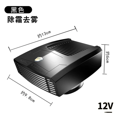 Car Heater Multifunctional Car Electric Heater Car Heating and Cooling Device Defrosting and Snow Removal Defogger (Digər kiçik elektrik cihazlar) - 12v-black-8265