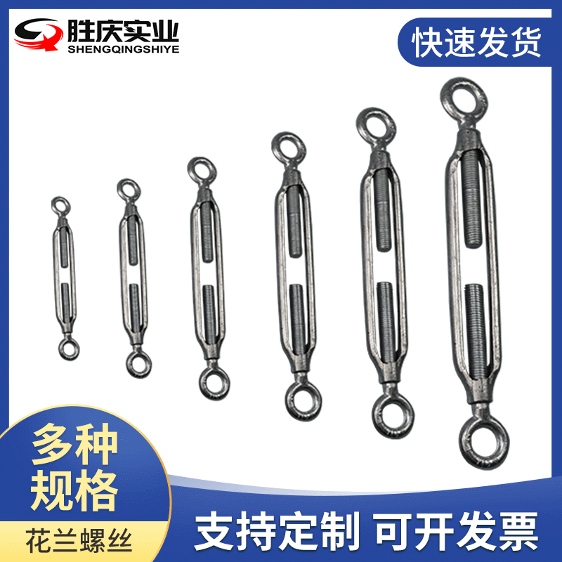 玛钢花篮螺丝钢丝绳拉紧器开体花兰花蓝螺栓索具紧线镀锌拉紧器