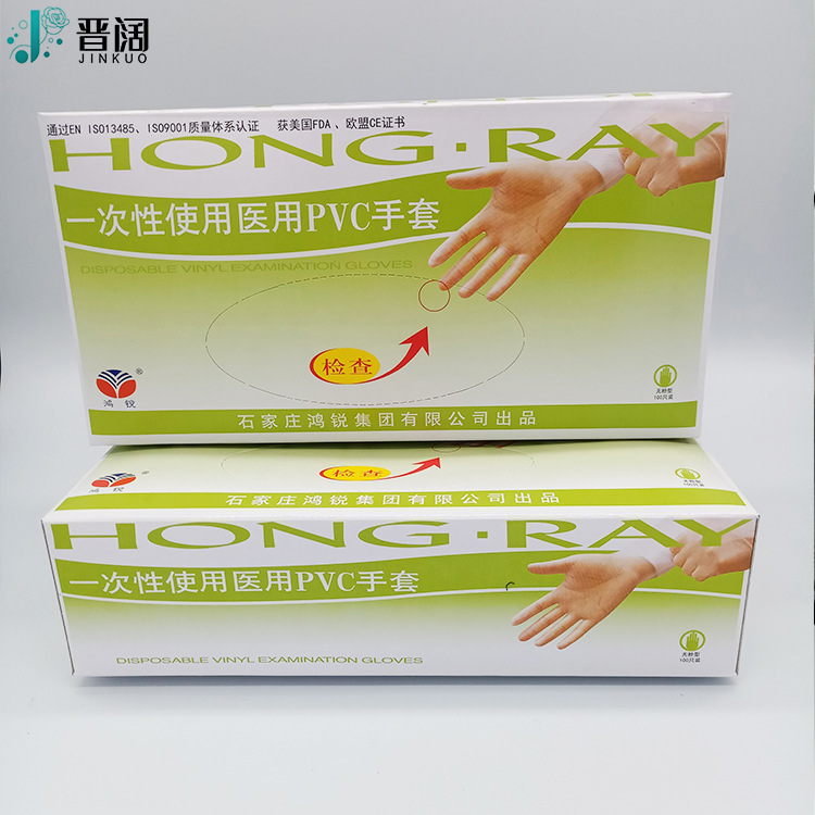一次性PVC手套鸿锐防护隔离食品 丁腈乳胶手套 厂家直销