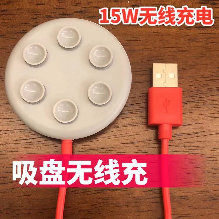 Wholesale mobile phone wireless charger charger 5W15W mobile phone suction cup wireless fast charger