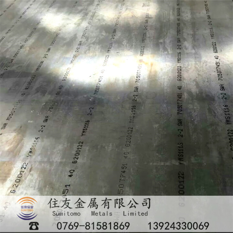 7475-T7451高强度航空变形铝超声波模具铝棒7475超硬铝板铝管性能