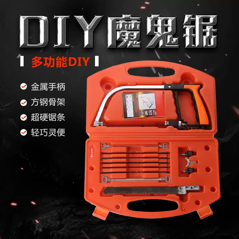 小型多功能魔术手锯 迷你锯 韩锯 拉花锯多功能木工锯子