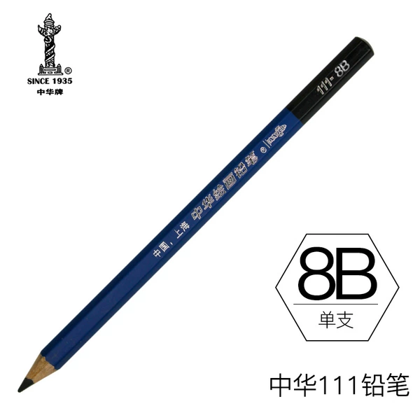 111 China Pencil 8B (Coarse Ping) 1