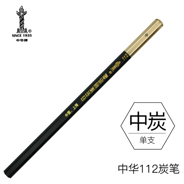 112 1 China Charcoal 1