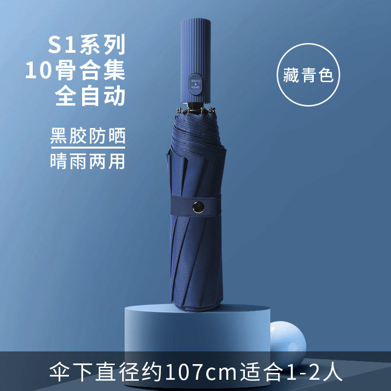 Paraguas plegable completamente automático grande al por mayor hombres y mujeres protección solar protección UV todo clima paraguas publicidad personalizada