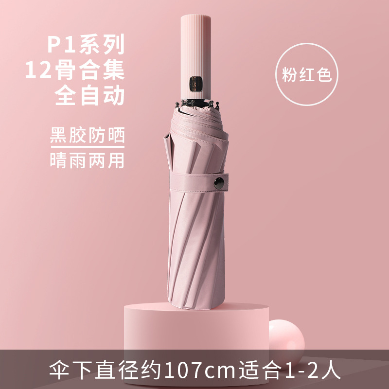 Paraguas plegable completamente automático grande al por mayor hombres y mujeres protección solar protección UV todo clima paraguas publicidad personalizada