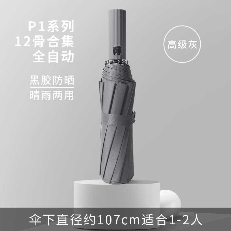 Paraguas plegable completamente automático grande al por mayor hombres y mujeres protección solar protección UV todo clima paraguas publicidad personalizada