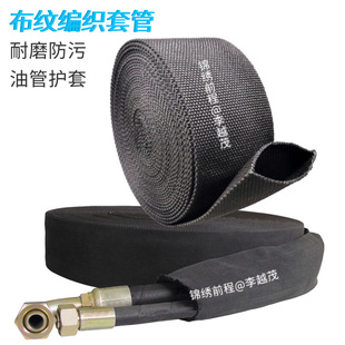 Nylon Cloth Cover for Chain Lock Wear-resistant Protective Cover Polyester Cloth Cover Anti-wear Nylon Sheath for Construction Machinery