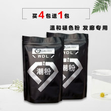 理发店专用漂粉白毛剂发廊褪色蛋白粉lpp褪色粉头发染发剂染色剂