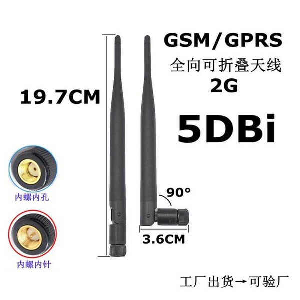 2.4G 5 G 5.8G dual -frequency WIFI antenna high -gain Bluetooth…