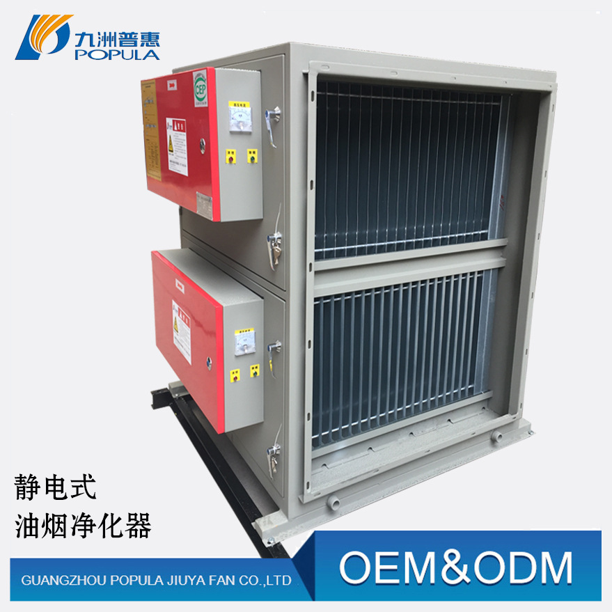 静电式油烟净化器 低排净化器90%以上净化率餐饮业商 油烟净化器