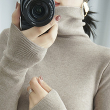 堆堆高领毛衣女士2024秋冬装套头显瘦外穿内搭长袖修身针织打底衫