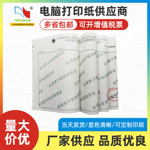 �C���ʽ�����l؛�� 1-8�l؛��� �����Փ�������ӡˢ