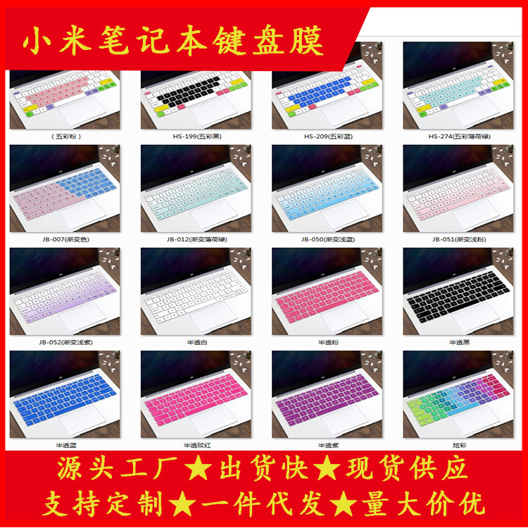 Suitable for millet 13Redmi G game this red rice 14 2022 notebook silicone keyboard protective film
