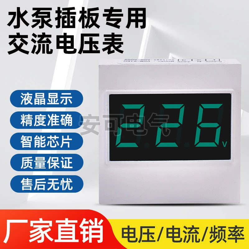 Специальный вольтметр переменного тока для подключаемого источника питания платы водяного насоса 2-проводной 50-500 В переменного тока, 3-проводный переменный ток 50-300 В