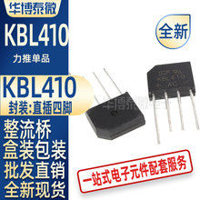 ���l KBL410 4A1000V ������� ���/ȫ�� SEPȫ�� ���Ԫ����