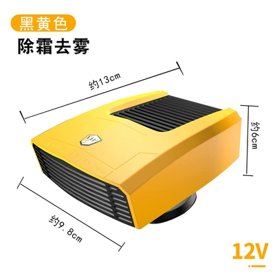 Zhongheng Car Heater, Digər kiçik elektrik cihazlar - 12v-yellow-8265c-single-pack