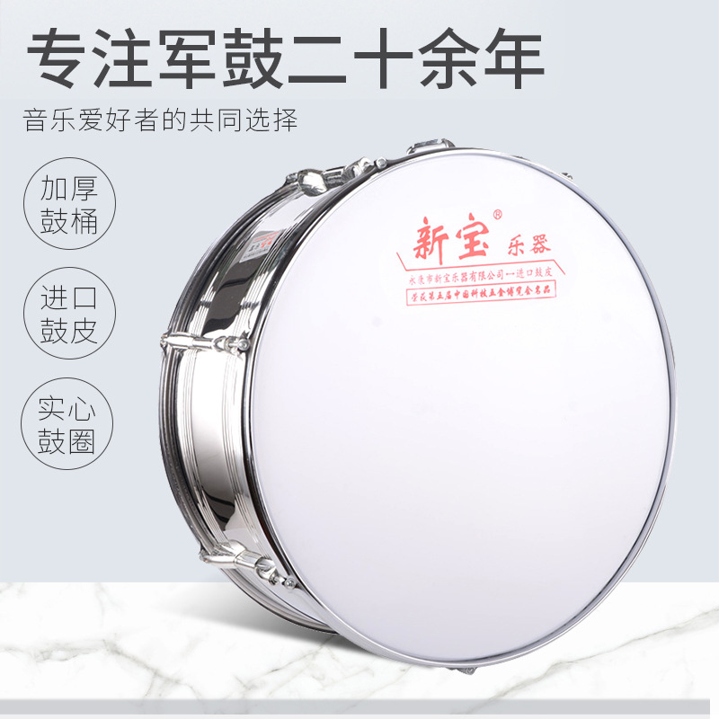 新宝牌24英寸(62*25厘米)不锈钢大军鼓大队鼓大圆鼓军乐队