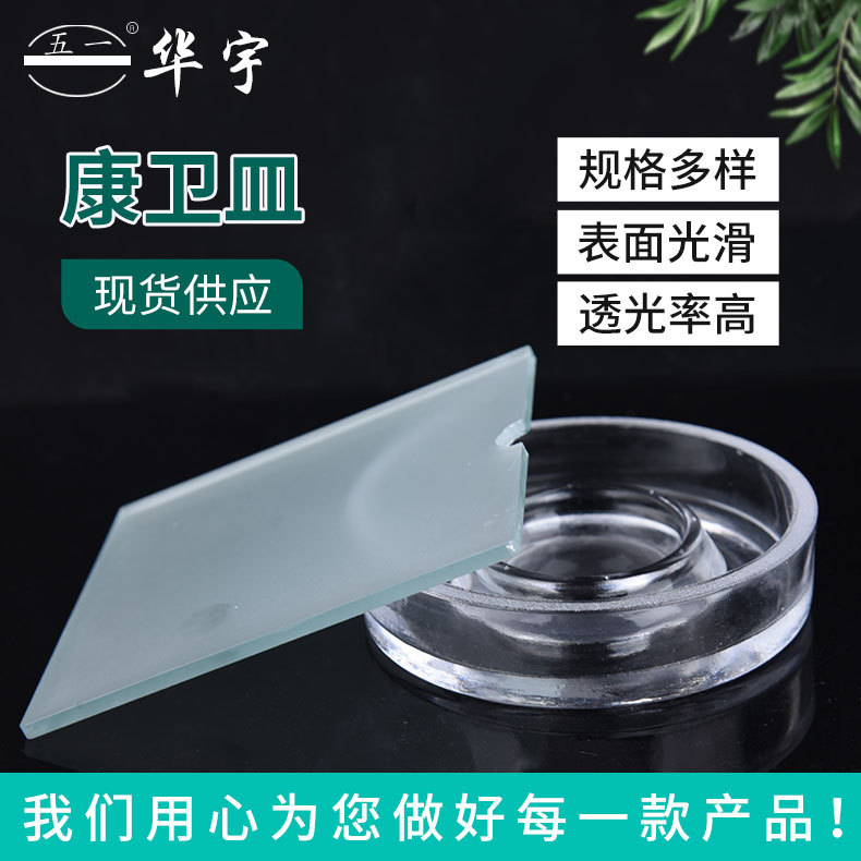 厂家现货供应批发 康卫皿扩散皿实验室玻璃仪器长期批发 量大从优