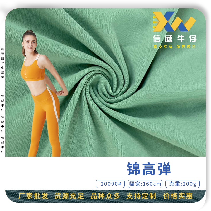 锦高弹 加厚200g泳衣布 吸湿塑身锦纶瑜伽裤打底裤莱卡面料 批发