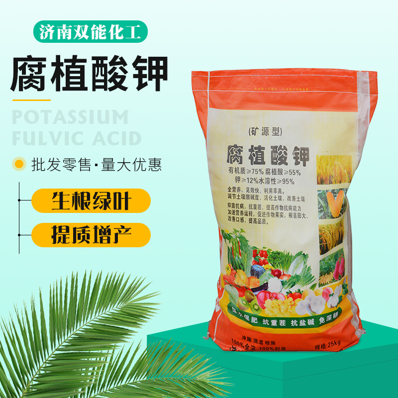 现货供应全水溶钾肥腐植酸钾 农用有机肥片状矿源腐植酸钾