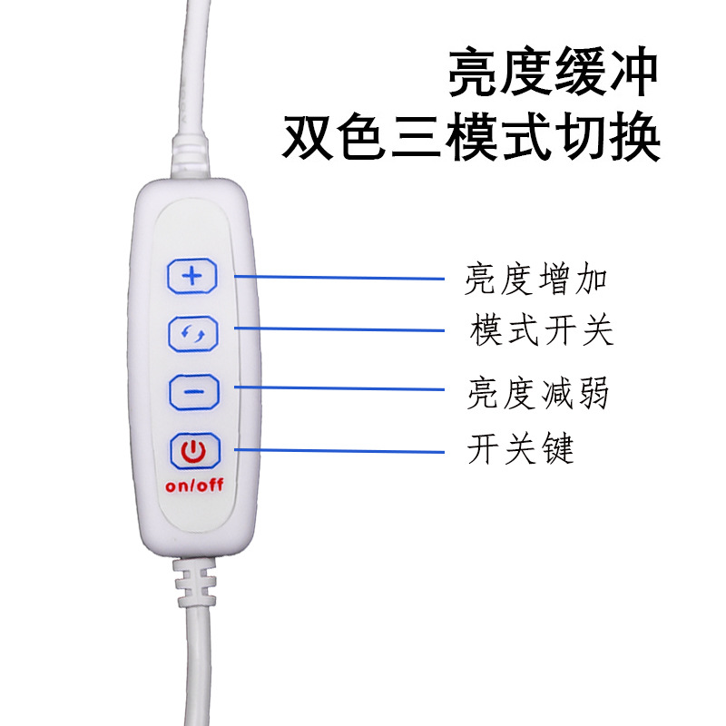 1.5米LED灯控制器线上开关USB双色温无极调光调色5v开关线