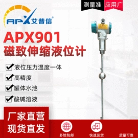 液位开关;雷达物位计;液位仪表