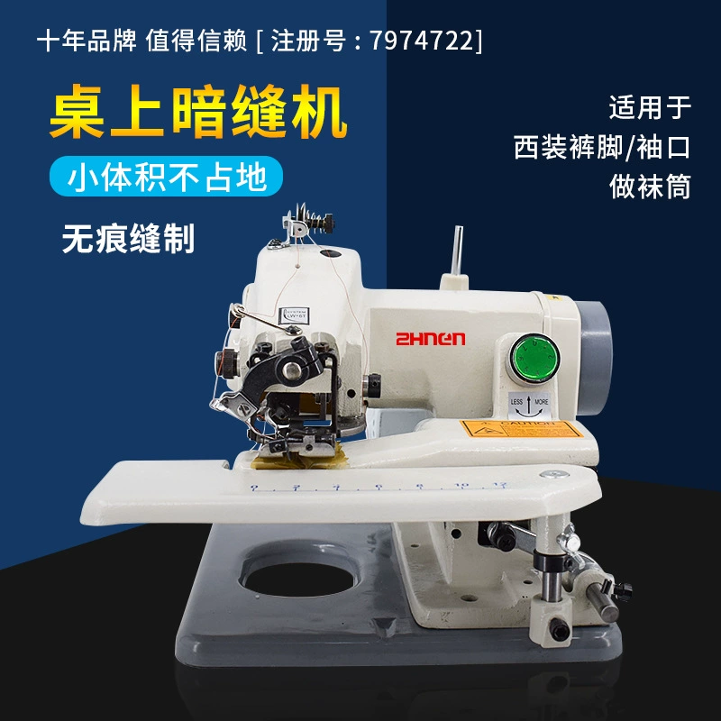 Zhongneng 500 настольного типа скрытый швейная машина костюм брюки поддевать ноги носки обработка скрытый шов петь машина прыгать шов опционально