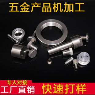���P䓼ӹ�304�Cе�������C�ӹ� ���и��X�Ͻ�CNC�ǘ����