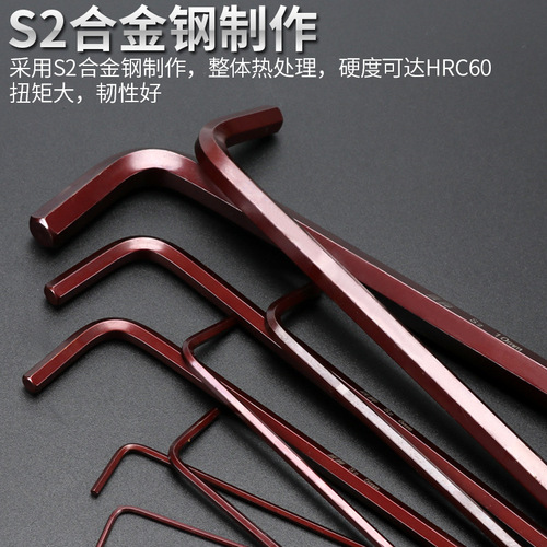 Tangshiqiu ball head hexagonal twelve flower wrench chrome vanadium steel S2 material matte red 9-piece set hexagonal wrench 