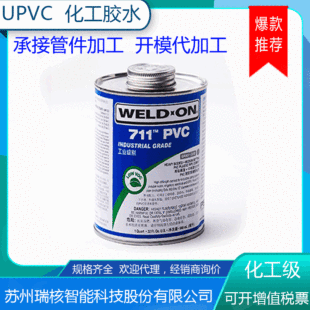 PVC�zˮIPS�z711�zˮ�����zˮPVC�����ܽoˮ���zճ��WELD-ON��ɫ