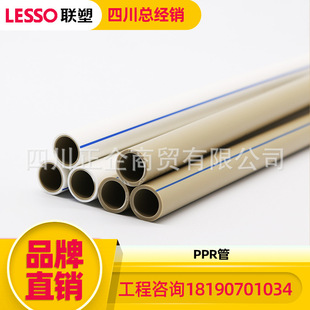 ��PPRˮ�ܻ�ɫ���ˮ�ð�ɫ����25��ˮ��4��20�����ԁ�ˮ�����l