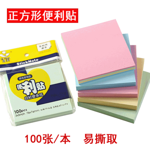 Post-it office stationery note pad colorful tear-off student creative index note note paper office stationery