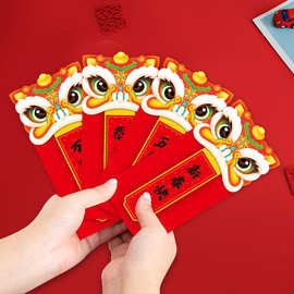 2026新年红包批发创意卡通狮子吐彩马年红包新款过年压岁钱利是封