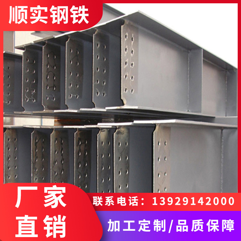 佛山H型钢供应商300x150国标H钢工字钢建筑用钢结构材料